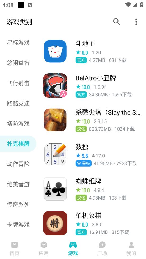 奇妙应用(图5)