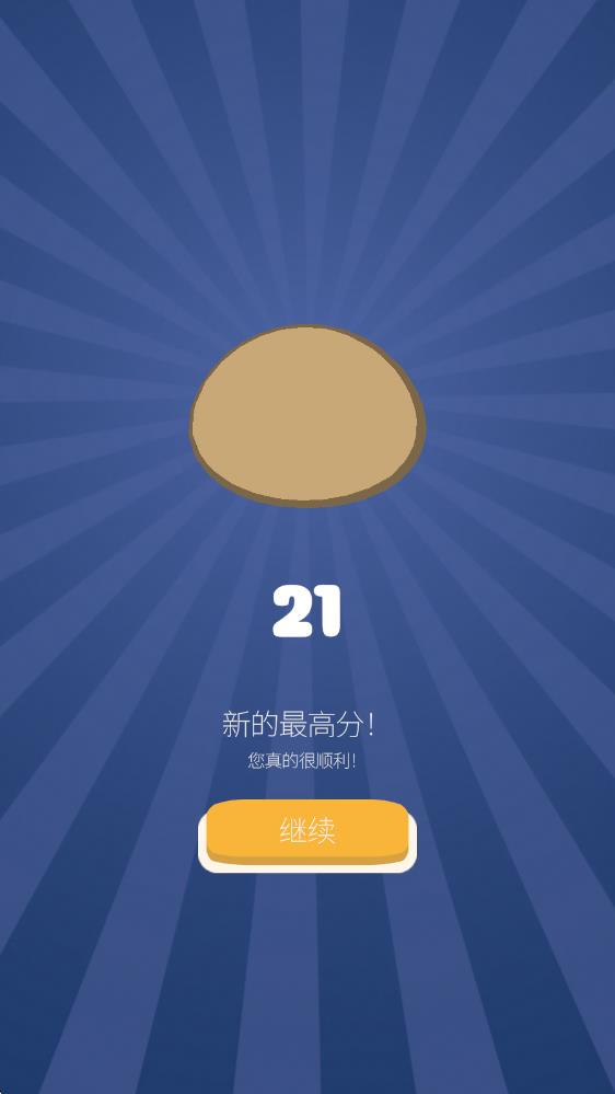 鸡蛋游戏(图9)