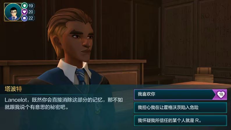 哈利波特霍格沃茨之谜(图8)