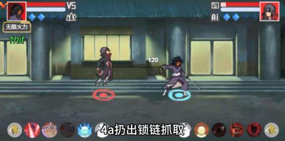 像素火影u鼬神最新版本(图4)