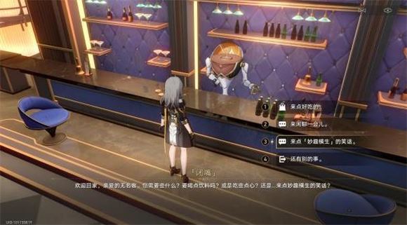 崩坏星穹铁道国际服(图15)
