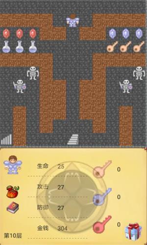 魔塔50层(图3)
