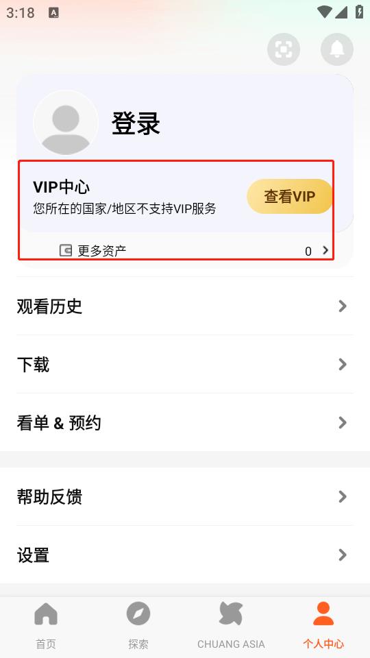WeTV(图3)