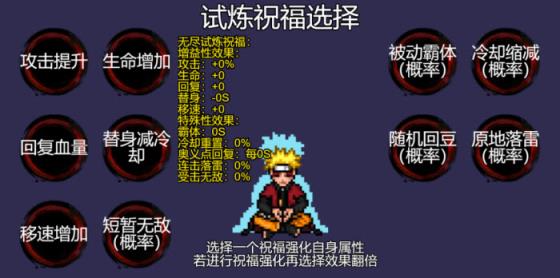 像素火影网页版(图8)