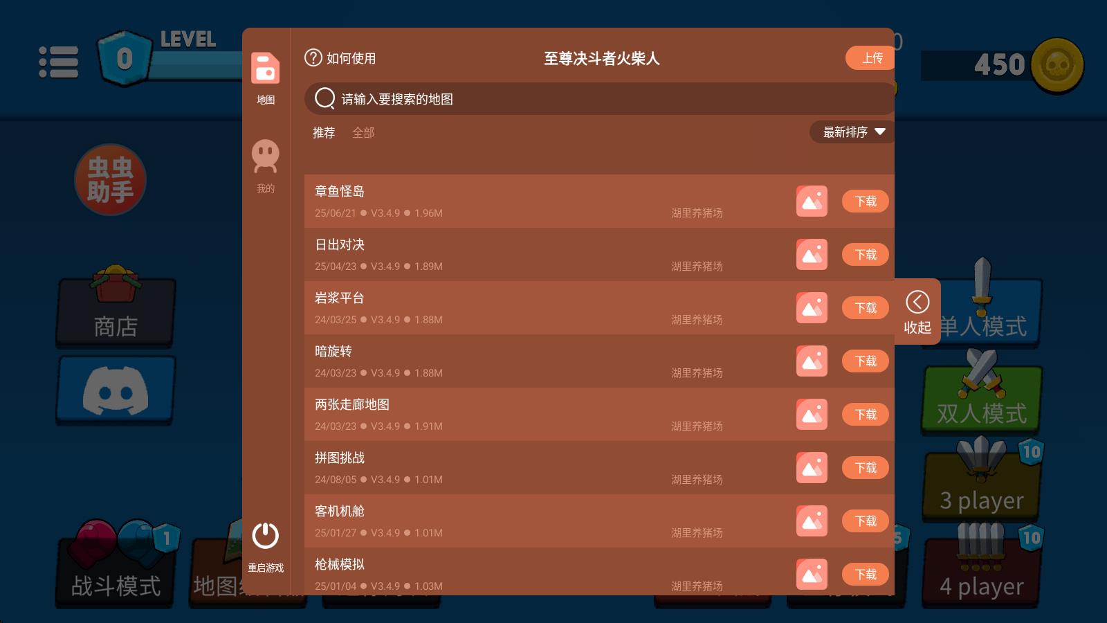 至尊决斗者火柴人中文版(图2)