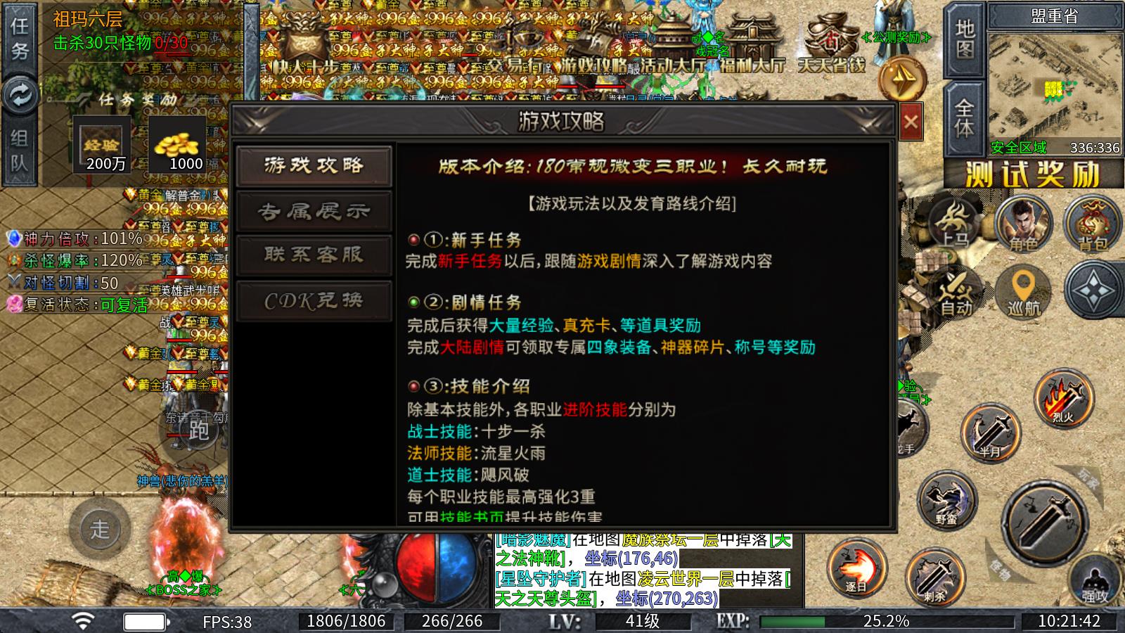 不夜天下攻速(图3)