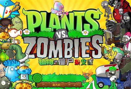 PVZ杂交版3.9.0(图1)