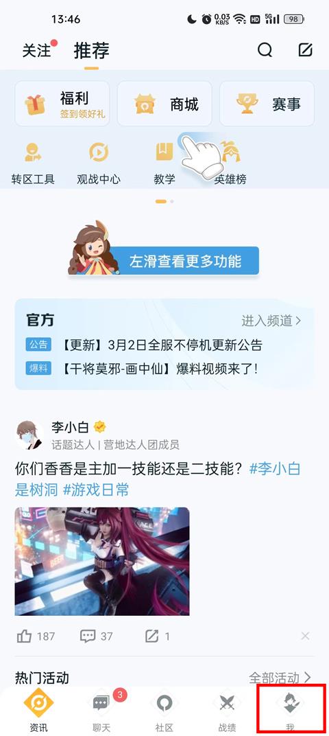王者营地(图6)