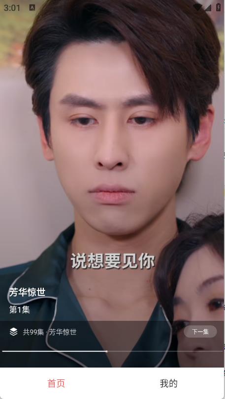 红糖免费短剧(图4)