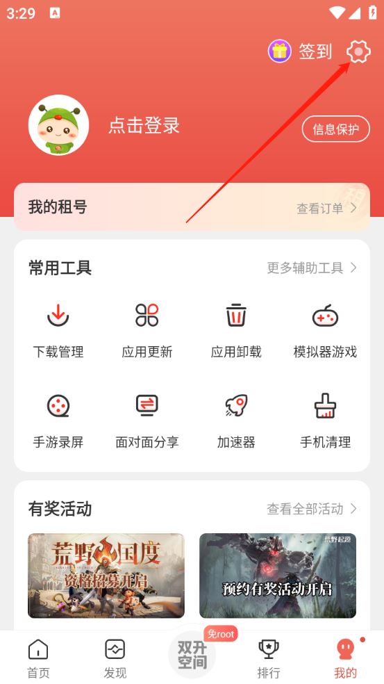 ccplay虫虫助手(图5)