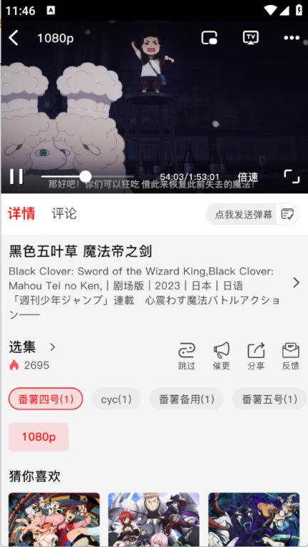 番薯动漫(图6)
