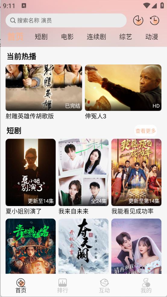 追剧咯(图1)