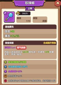 疯狂宝贝小游戏(图3)