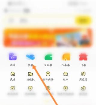飞猪旅行(图1)