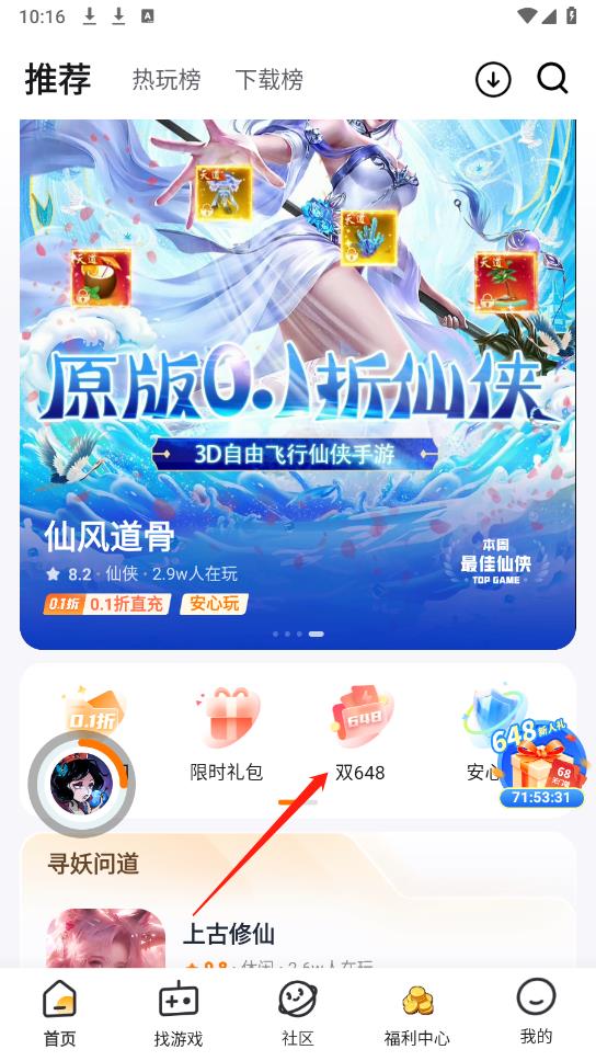 游小福(图7)