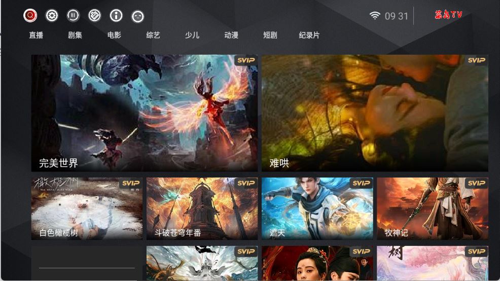 菜鸟TV(图2)
