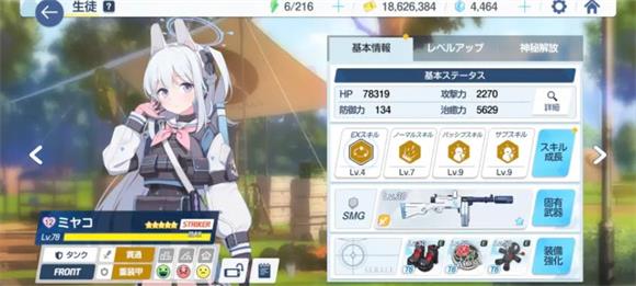 碧蓝档案国际服(图6)