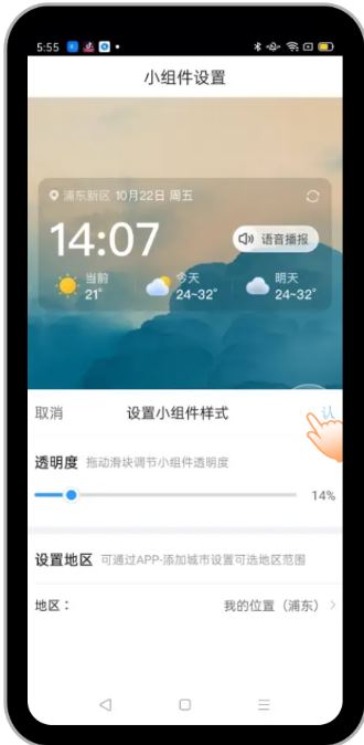 2345天气预报(图6)