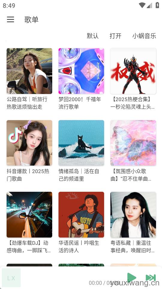 新洛雪音乐(图1)