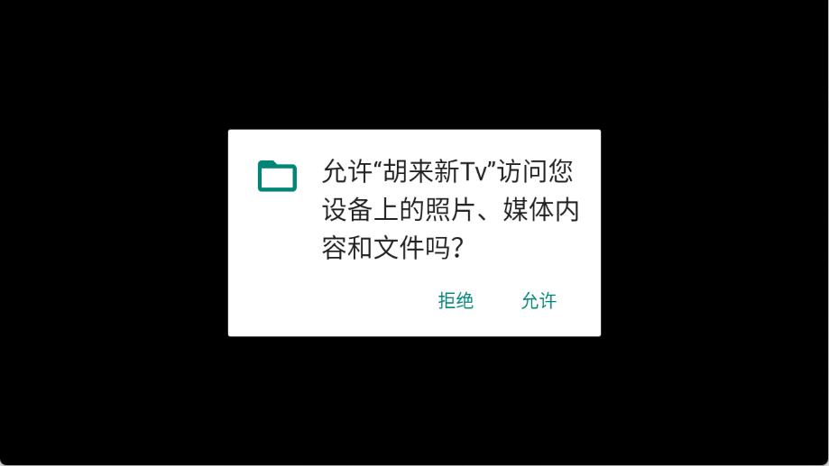 胡来新Tv(图1)