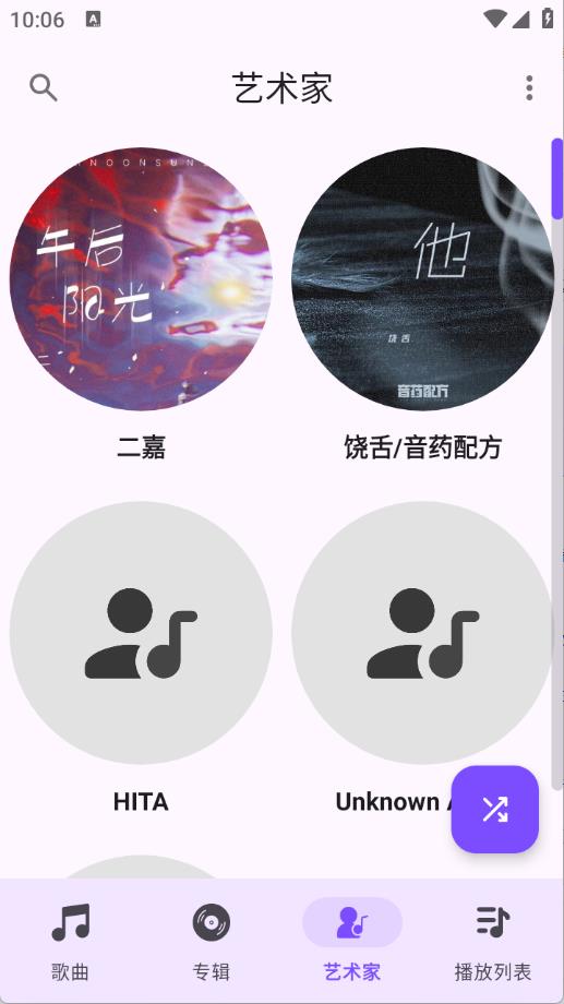 Ge音乐播放器(图4)