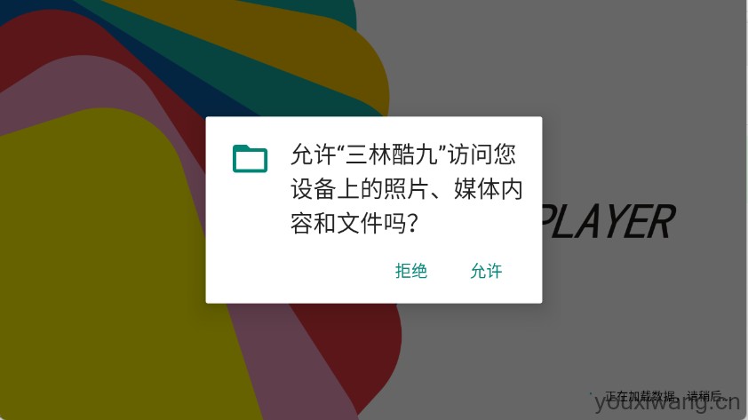 三林酷九(图1)