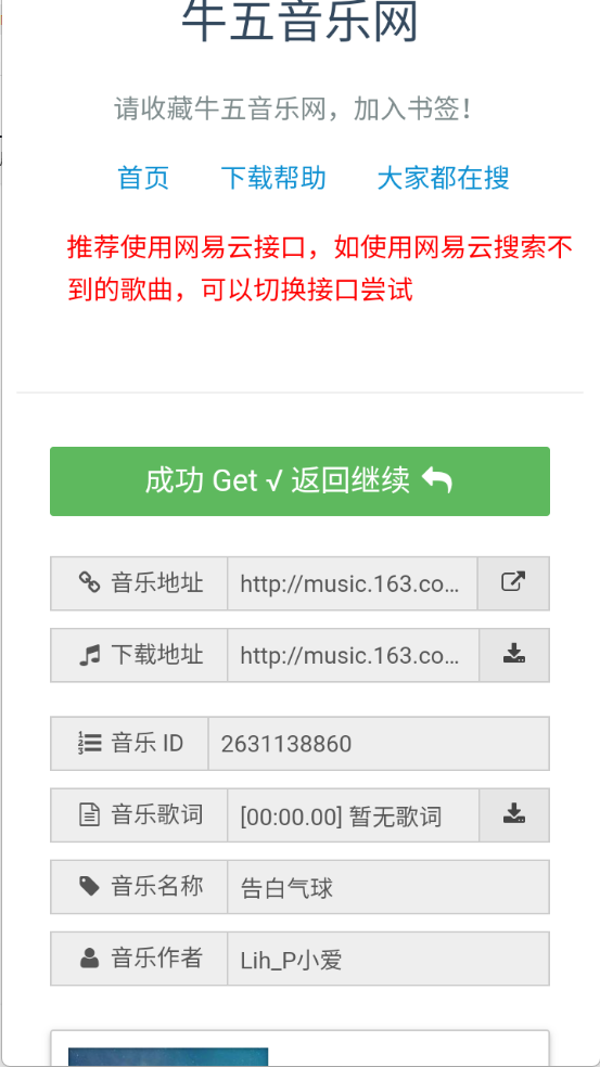 牛五音乐(图3)