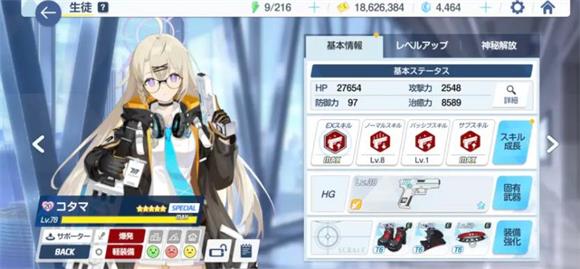 碧蓝档案国际服(图4)