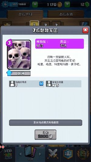 皇室战争(图12)