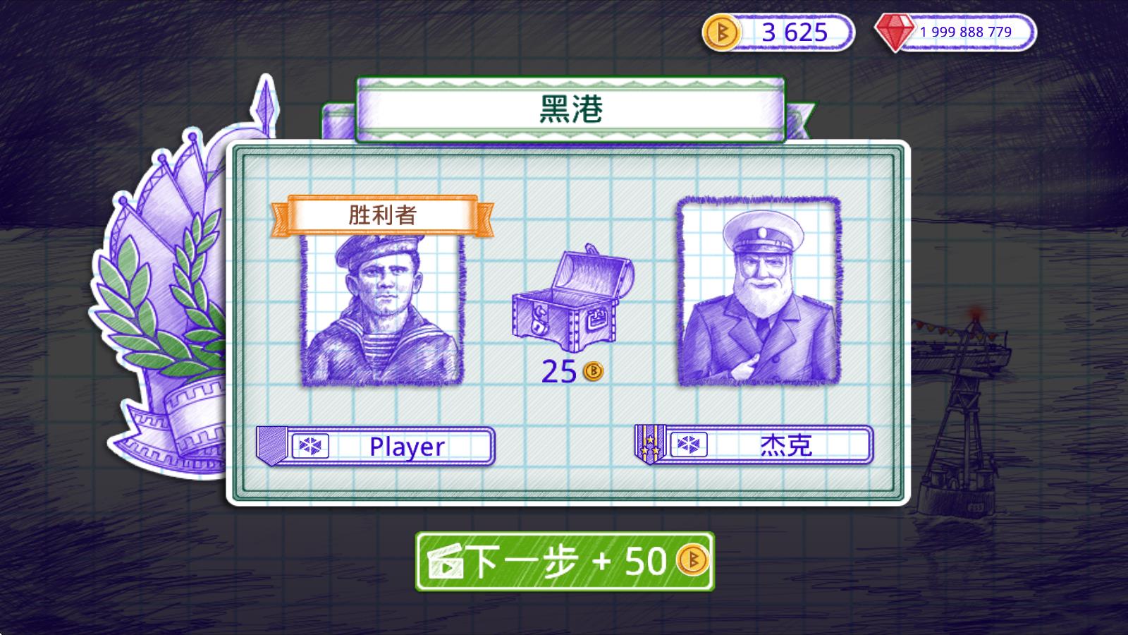 海战2(图10)
