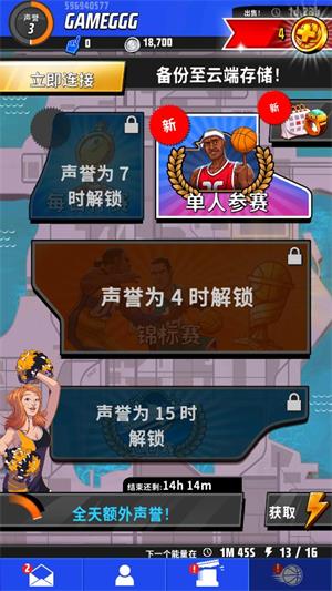 篮球明星争霸赛(图4)