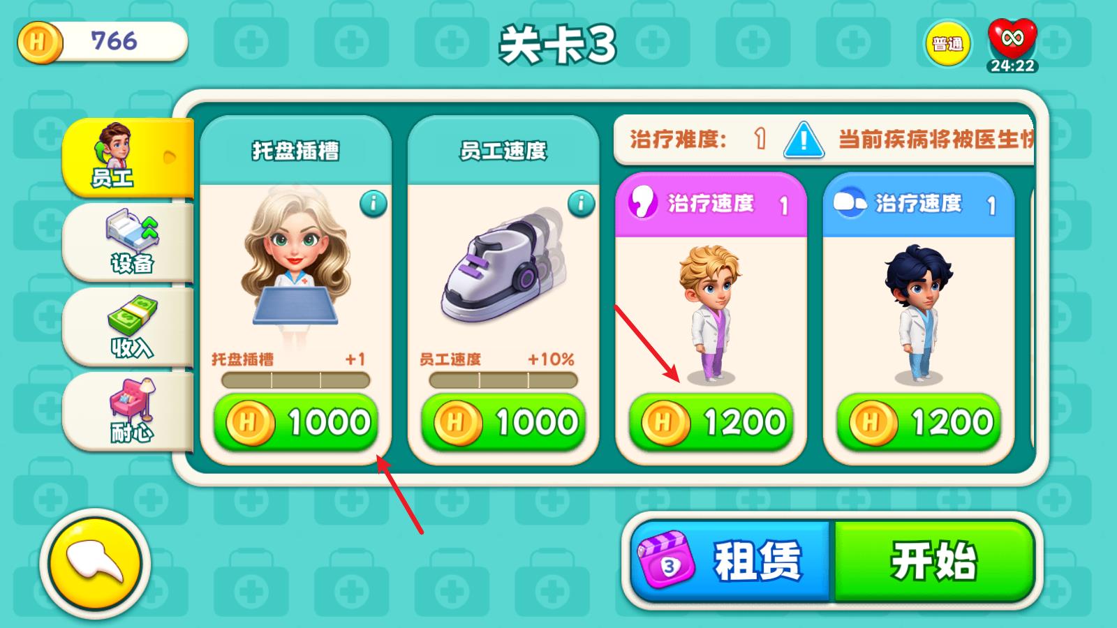 时光疗愈院(图10)