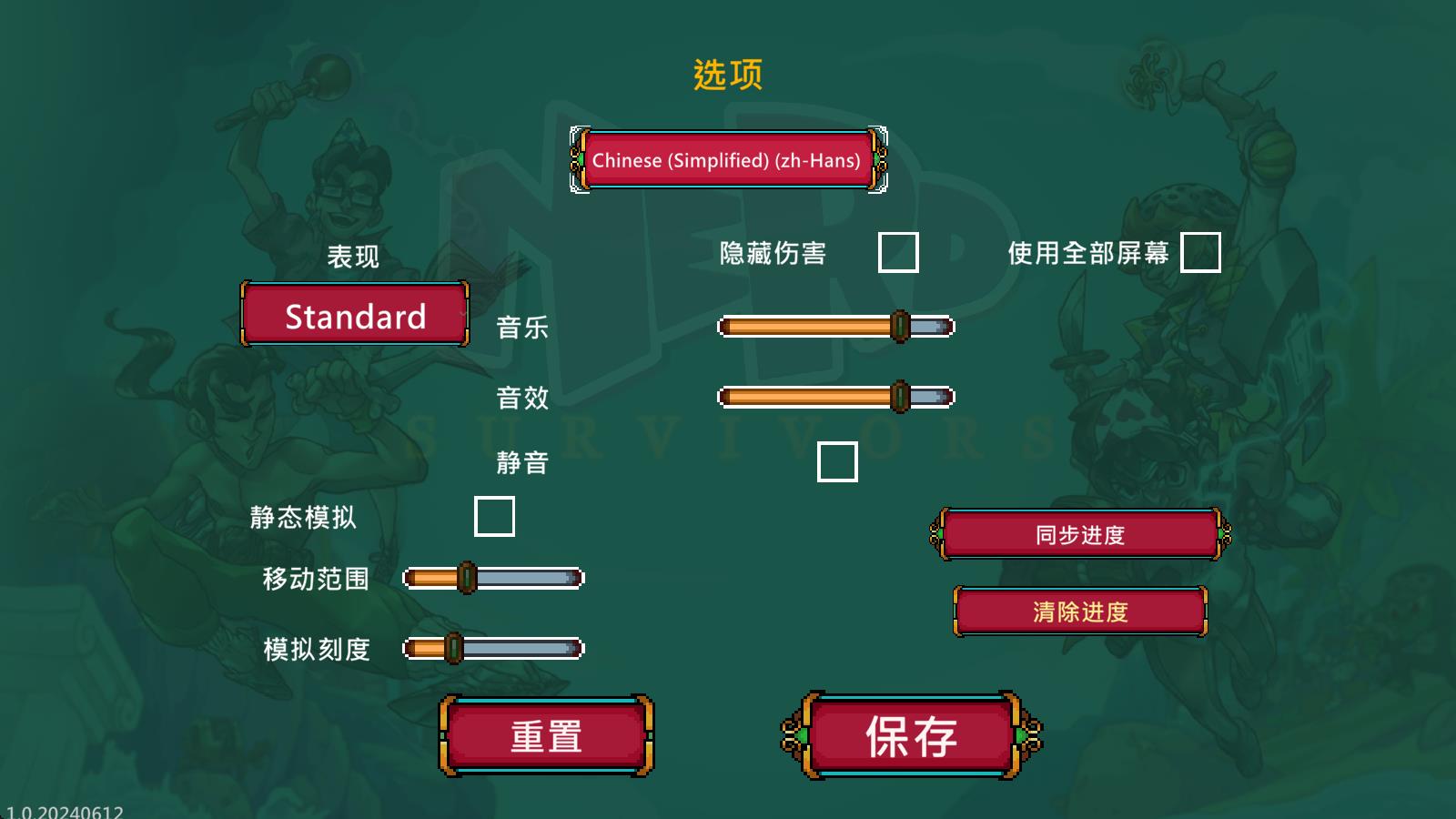 书呆子幸存者高级版(图5)
