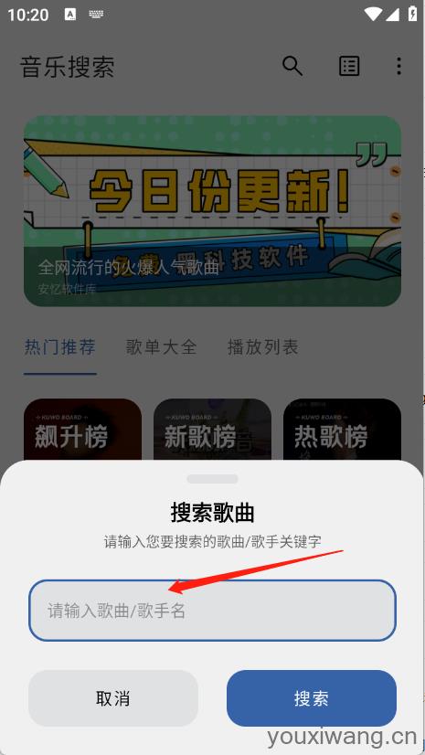 安忆音乐搜索(图3)