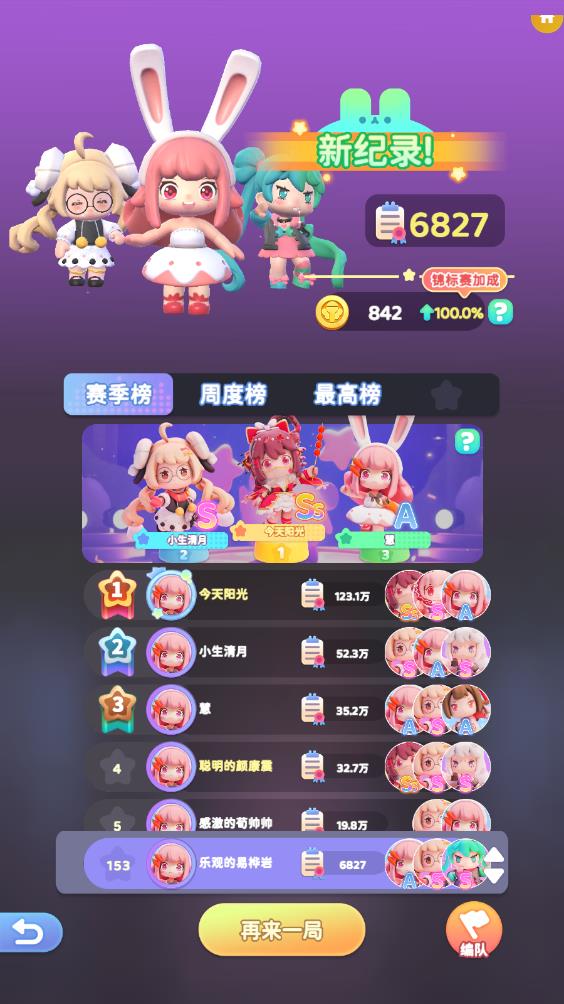 冲吧迷你少女团(图8)