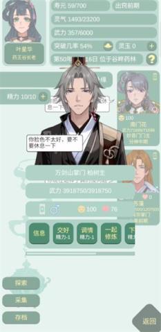 药王谷女修修炼手札最新版(图6)