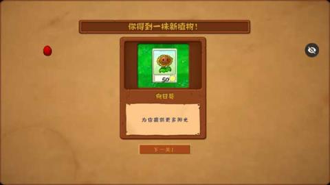 植物大战僵尸随机模仿者版本(图4)