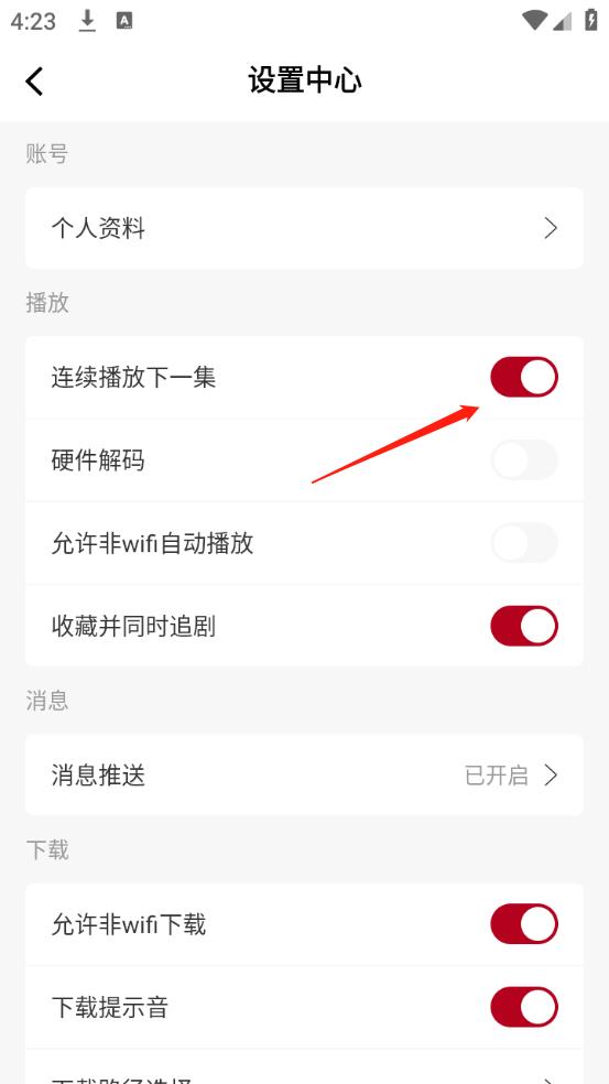 红叶影评2025官方版(图7)