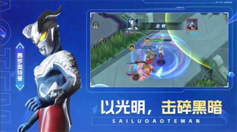 奥特曼之热血格斗(图2)
