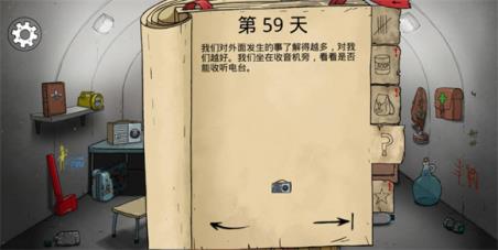 60秒避难所(图3)