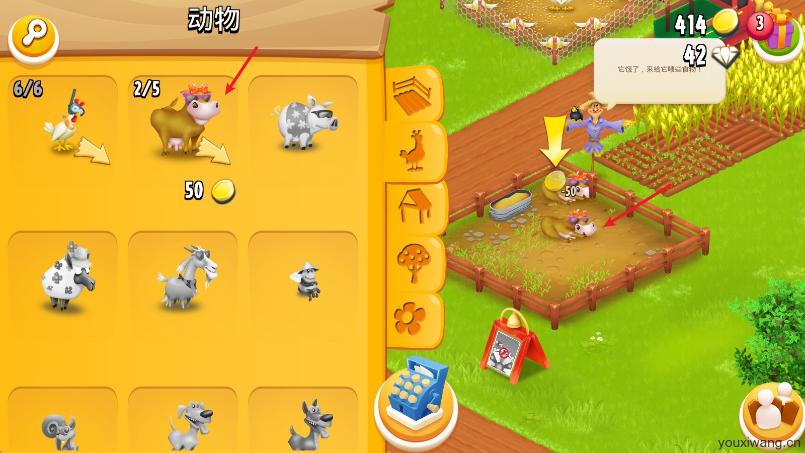 hayday(图11)