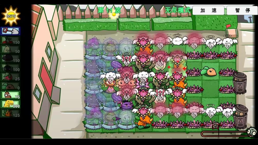 植物大战僵尸BT版(图6)