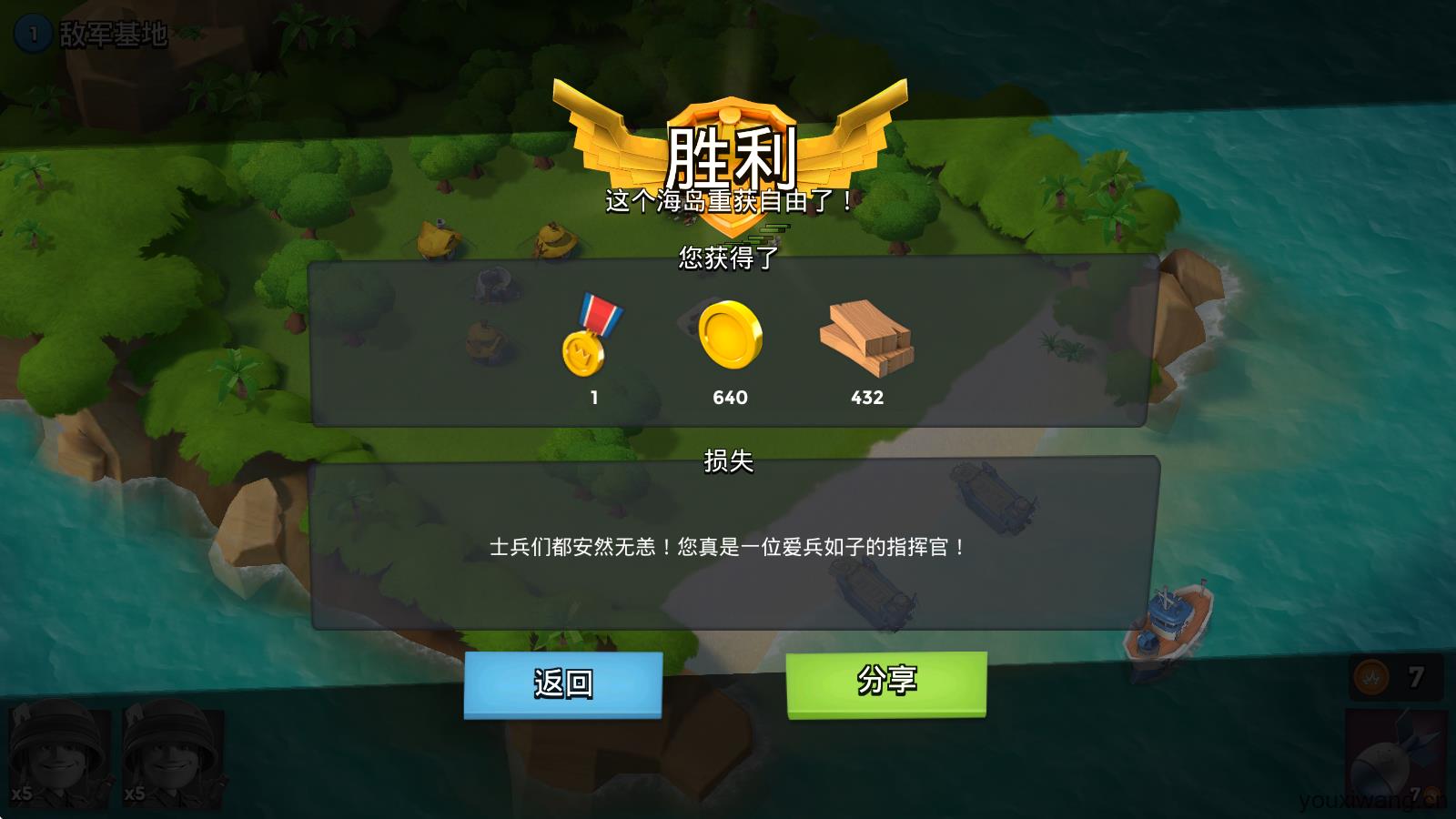 海岛奇兵(图6)