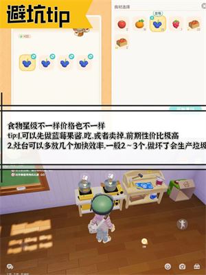 心动小镇官方版(图4)