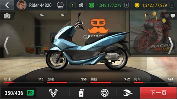 疯狂摩托车(图2)