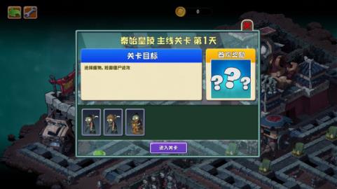植物大战僵尸universe(图5)