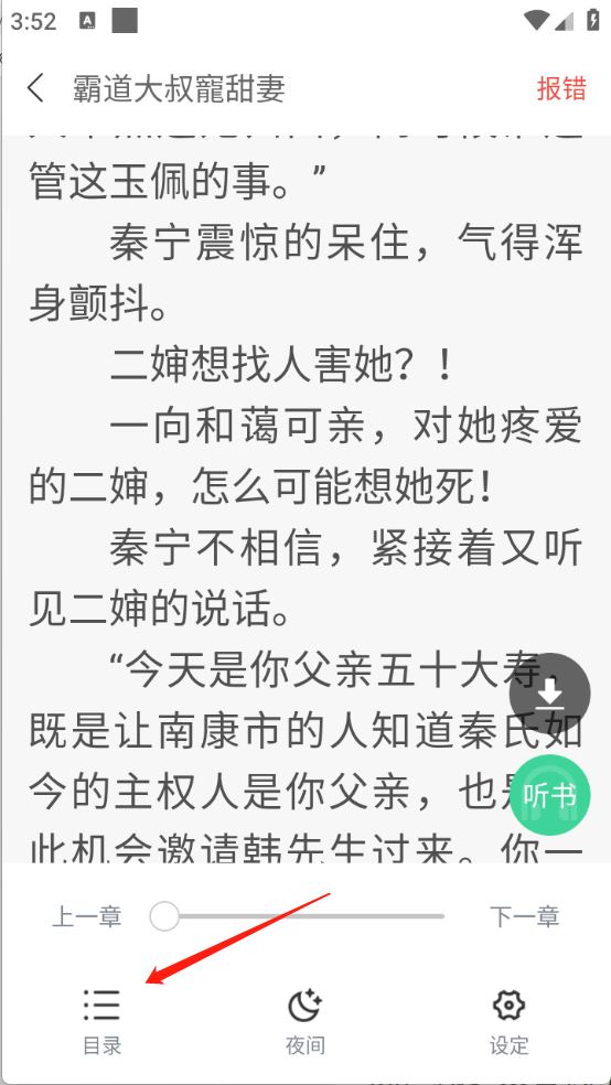 书迷小说(图6)
