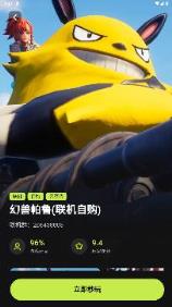 3A云游免费版(图1)