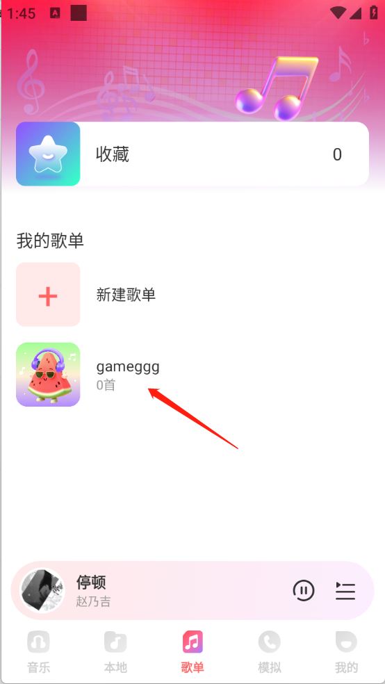 西瓜畅听音乐(图7)