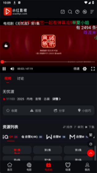 小红影视(图4)